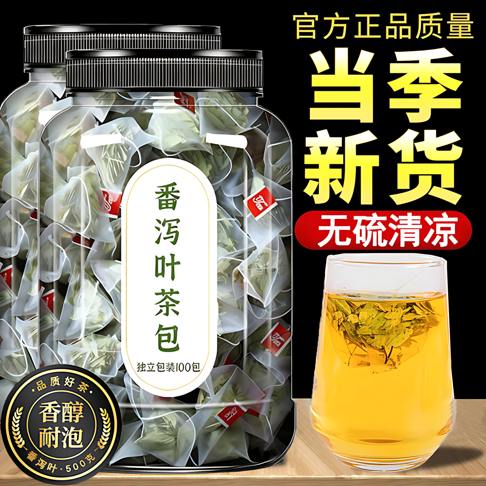 番泻叶官方旗舰店正品暴刮油