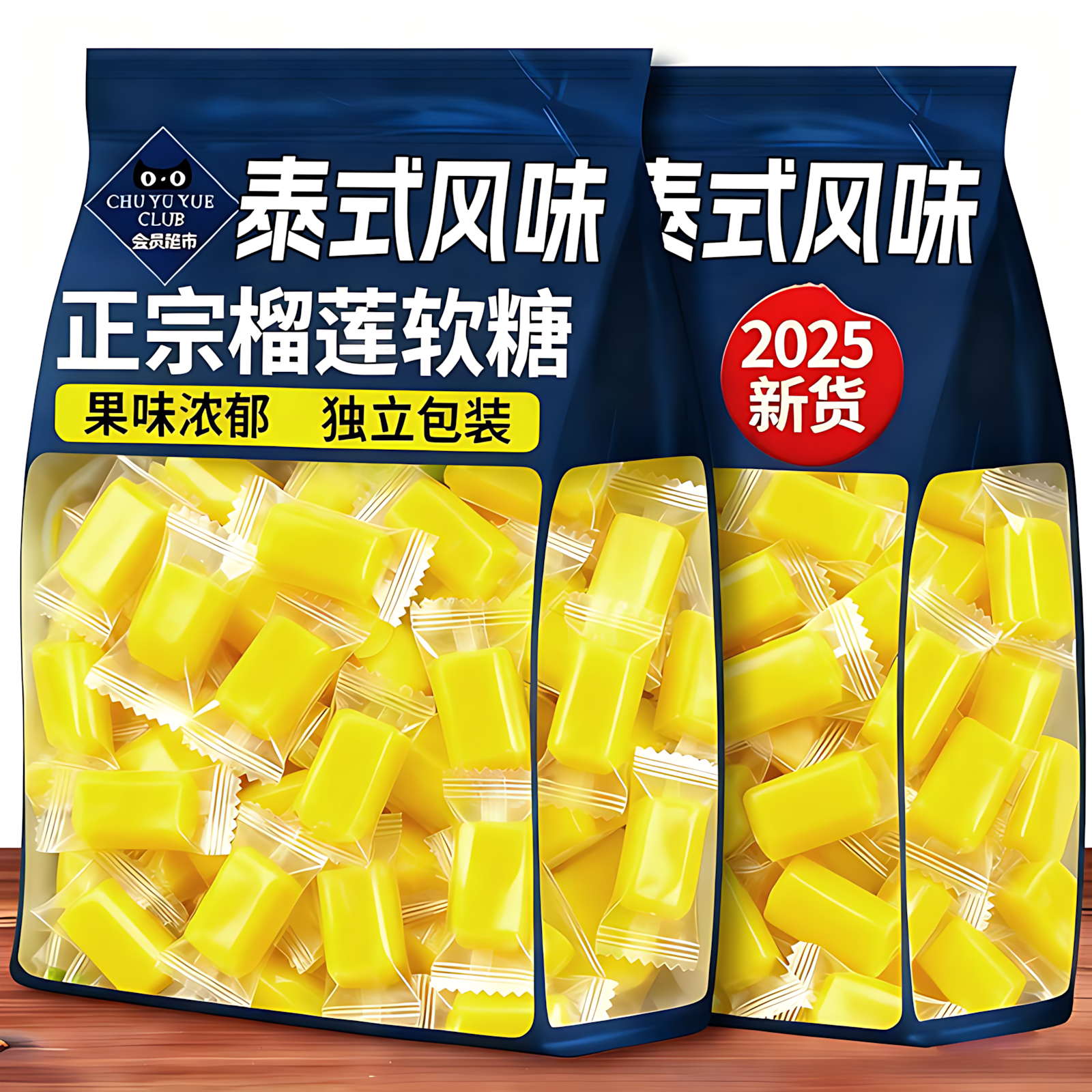 榴莲糖正宗特浓泰国榴莲味软糖果网红过新年货小零食奶糖散装批发