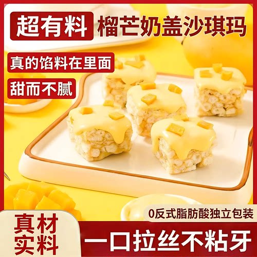 无添加蔗糖低卡奶盖沙琪玛慕斯