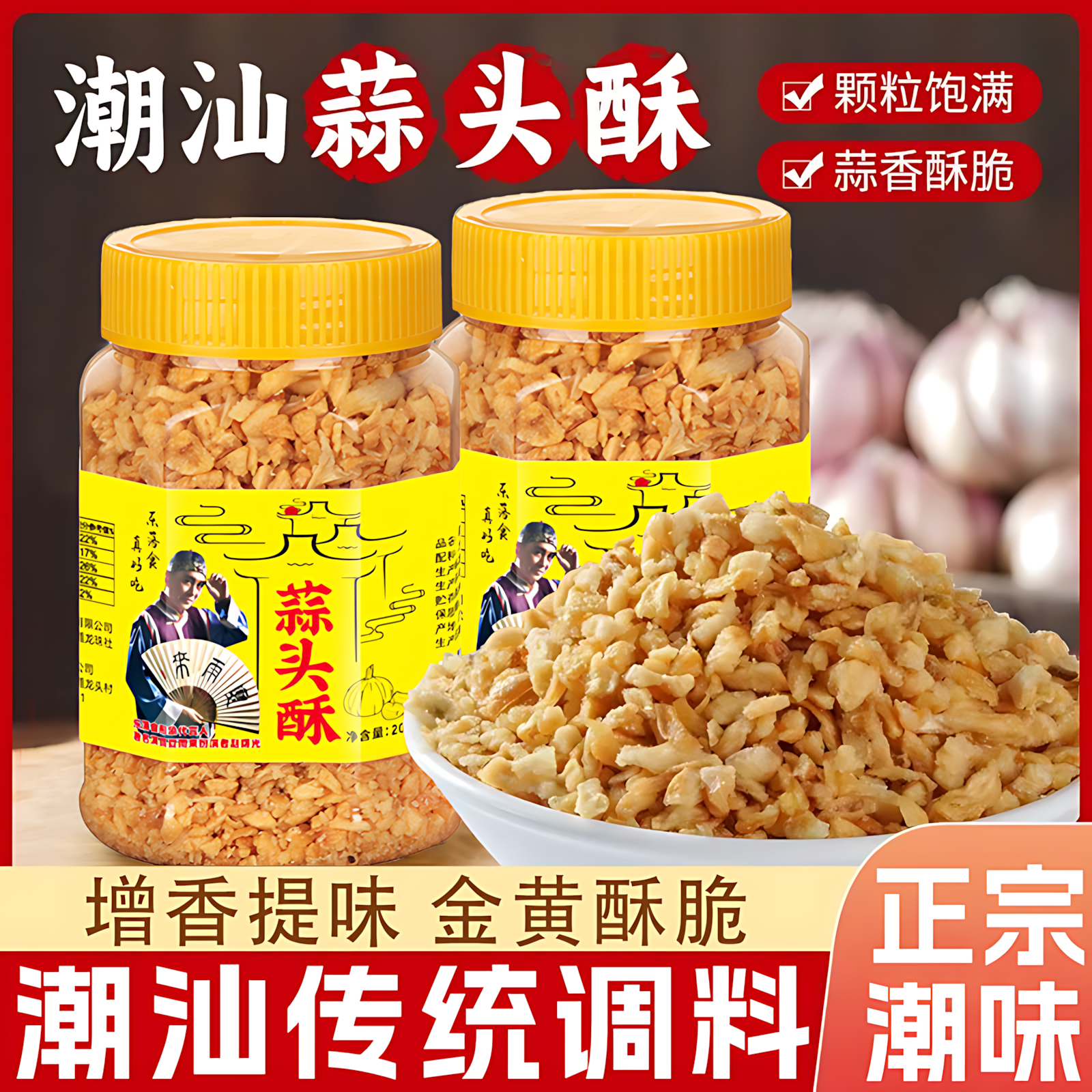 潮汕特产蒜头酥蒜酥蒜蓉酥炸蒜黄金油蒜油商用牛肉丸粿条汤粉调料,粮油调味/速食/干货/烘焙,复合食品调味剂,淘宝优惠券,粉丝福利购,淘宝优惠卷