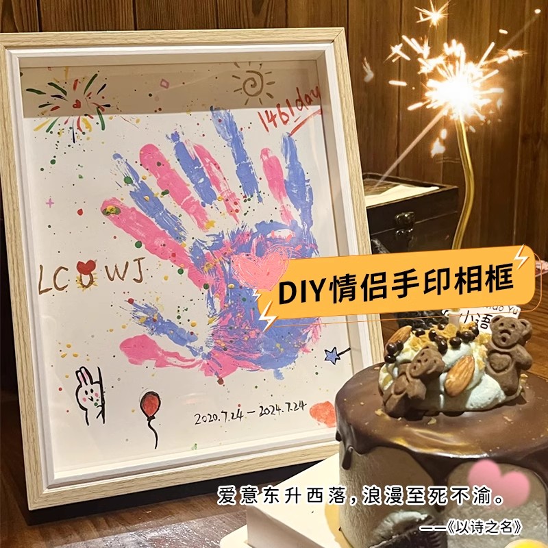 情侣手印相框diy手工手膜印泥送男女闺蜜纪念礼物七夕女朋友恋爱