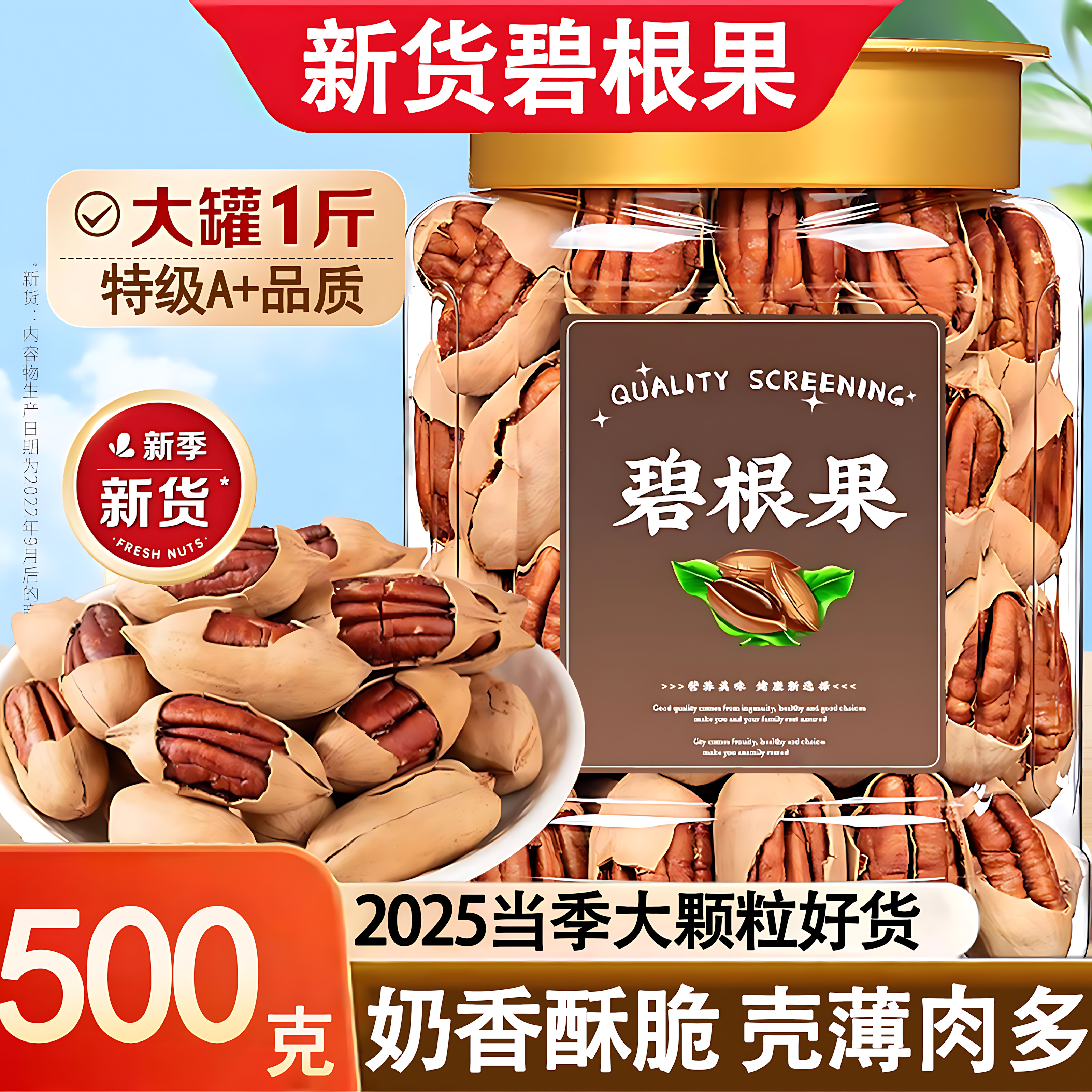 碧根果2025新货无添加原味