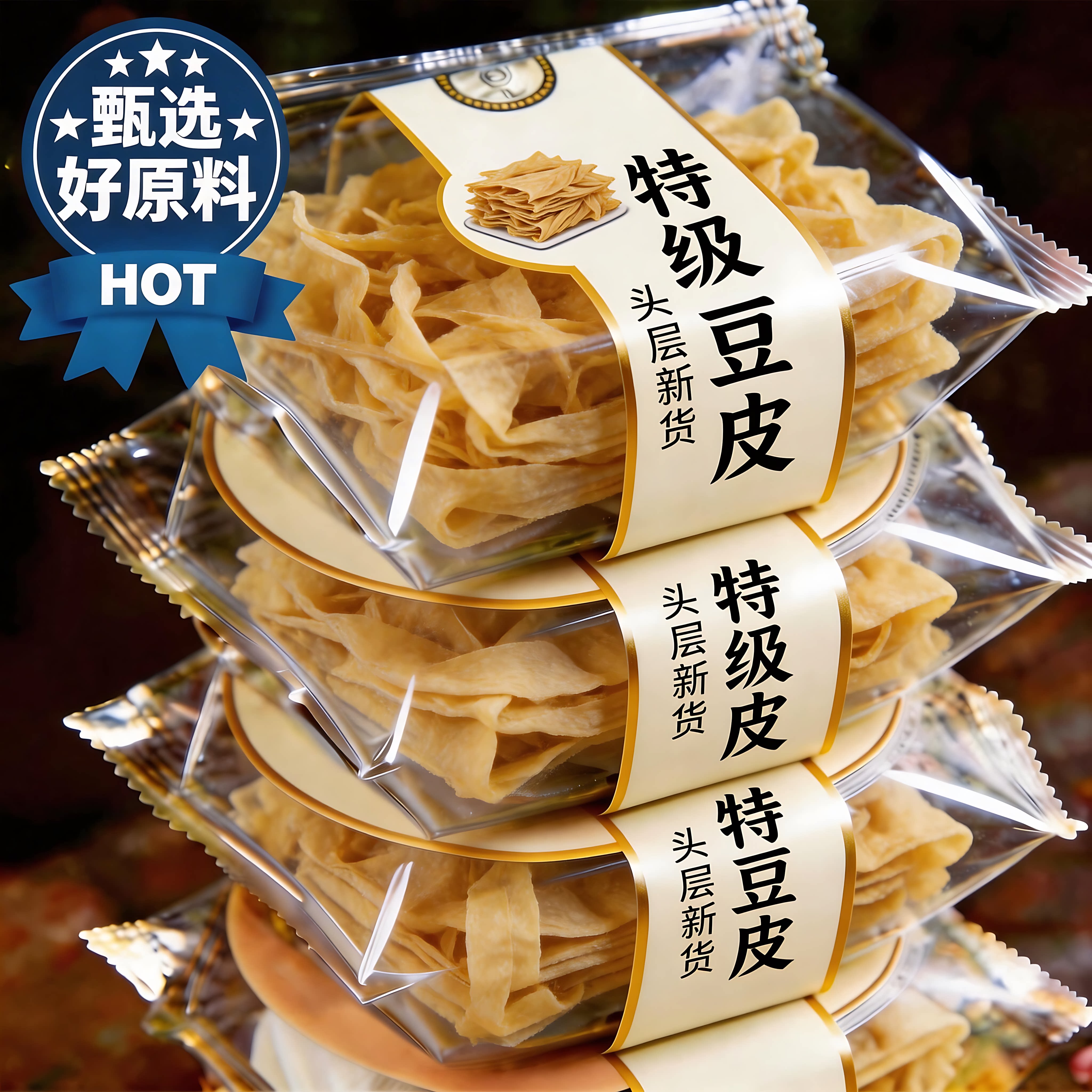 无盐粒豆皮干货腐竹皮商用图片