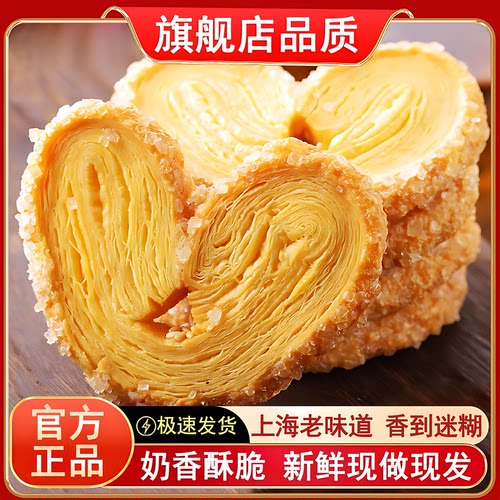 上海国饭店际蝴蝶酥扁桃仁千层酥