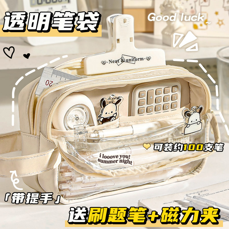 五层大容量透明笔袋女孩版2026年新款初中生专用铅笔盒女童小学生高中学生女生高颜值简约日系ins文具盒女款
