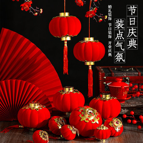 红灯笼挂饰节日室内户外树上装饰用品结婚乔迁盆景植绒喜庆小挂件