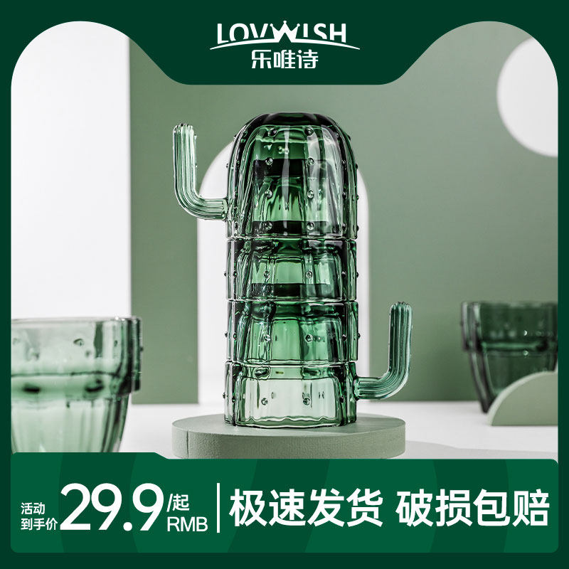 仙人掌玻璃叠叠杯套装花茶果汁杯子高颜值可重叠玻璃水杯