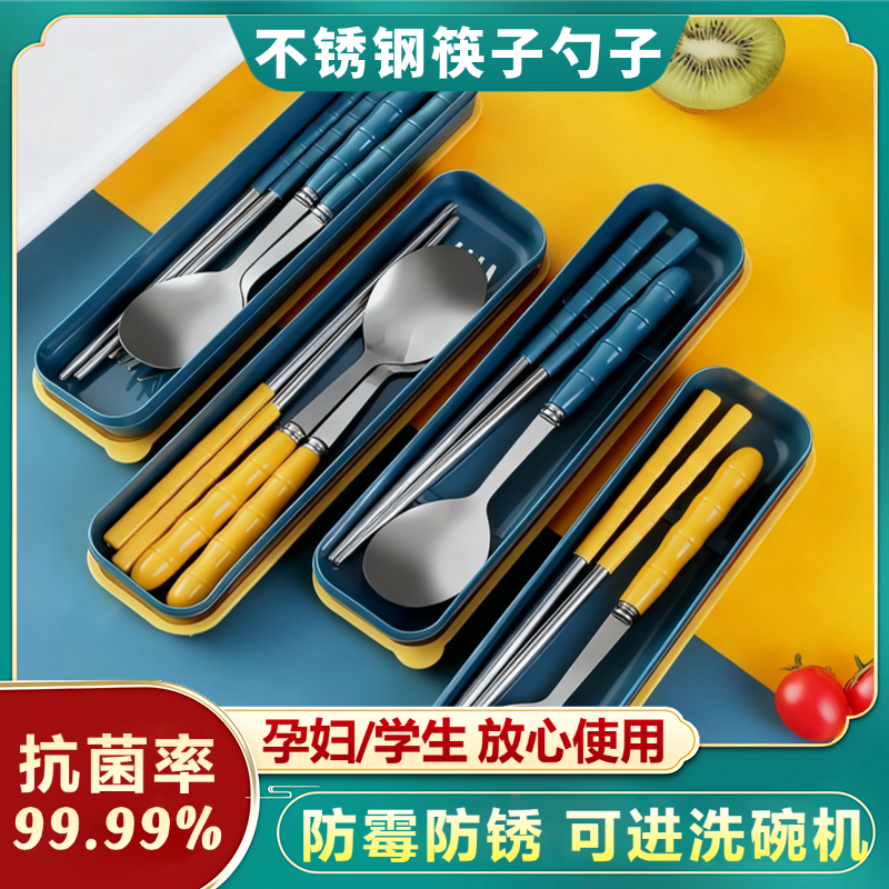 不锈钢筷子勺子套装食品级304 儿童个人专用家食用官方旗舰店正品