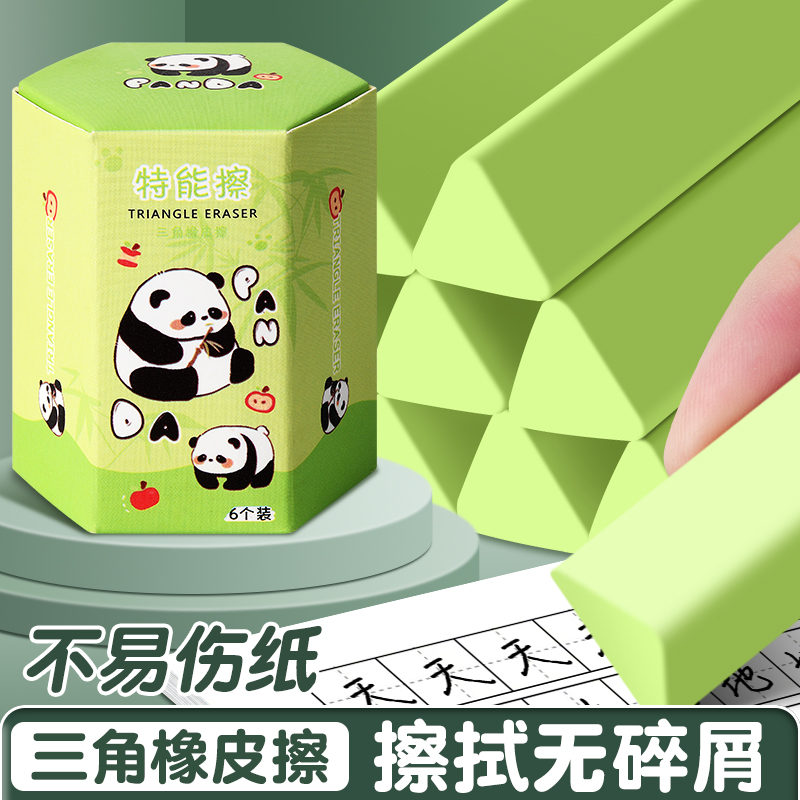 彩色三角橡皮擦小学生专用聚屑成线橡皮擦干净不留痕橡皮儿童素描专业绘图无碎屑高颜值答题卡考试擦字不掉渣