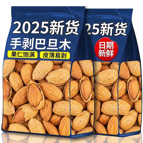 手剥巴旦木每日坚果炒货扁桃仁休闲食品健康零食干果杏仁年货新货