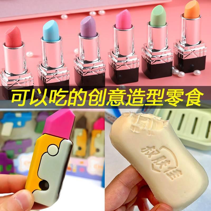 萝卜刀巧克力可以吃的网红肥皂口红搞怪零食罗卜刀香皂糖创意礼物