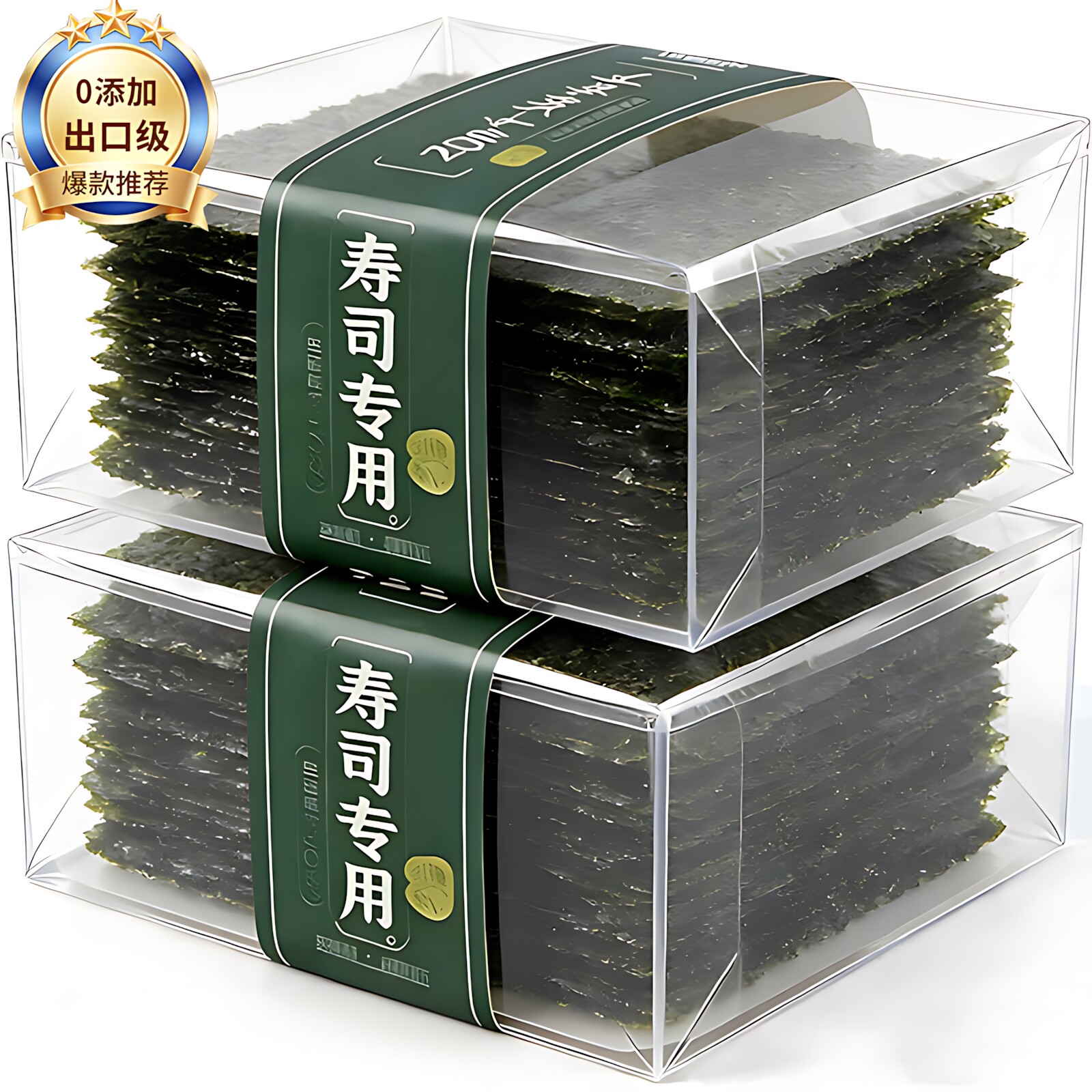 5A寿司海苔专用大片做紫菜片包饭专用材料食材饭团家用官方旗舰店