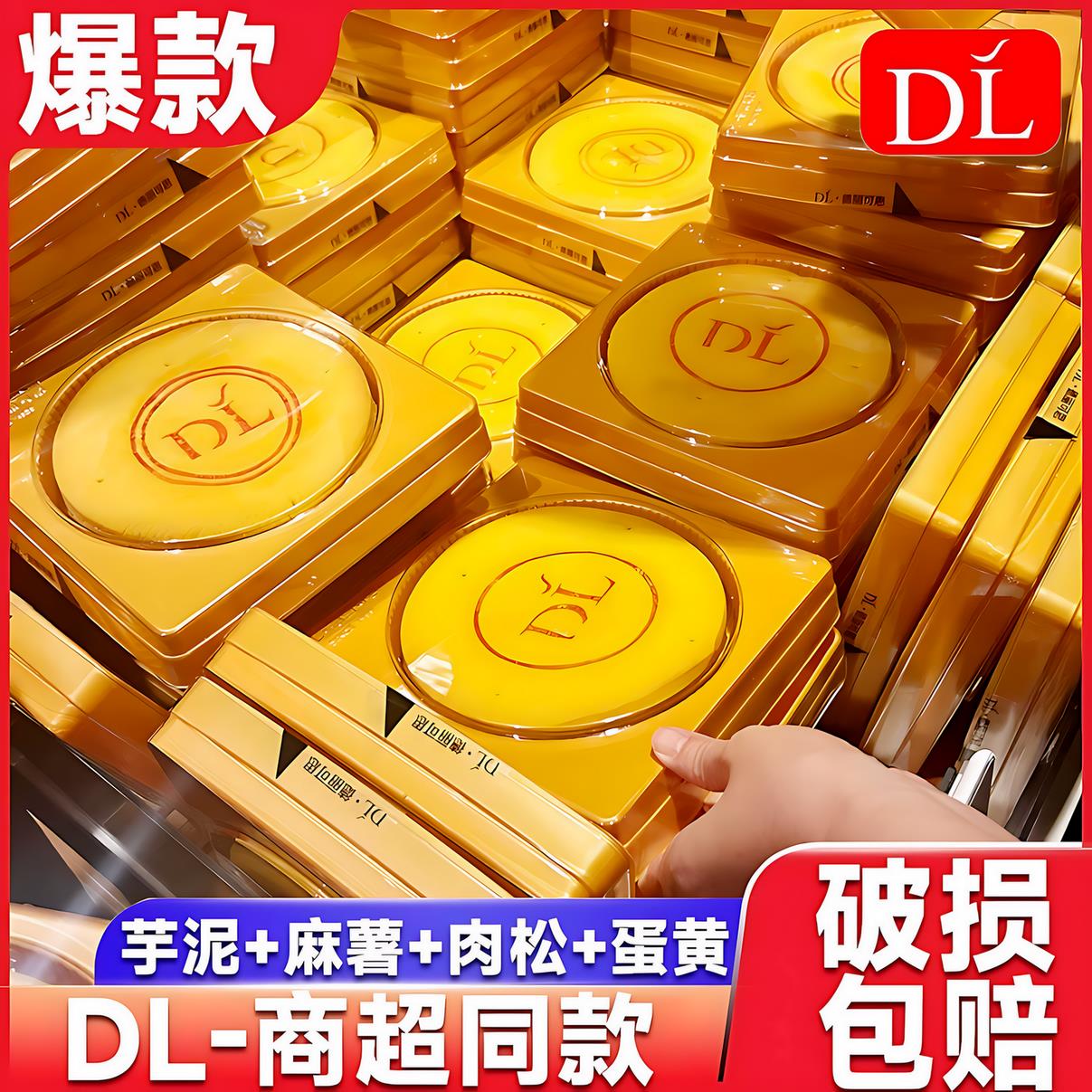 同款芋泥麻薯大月饼官方旗舰店咸蛋黄肉松黄金万两送礼月饼