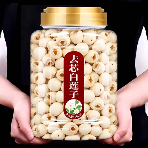 湘潭特级白莲子干货500g取芯磨皮