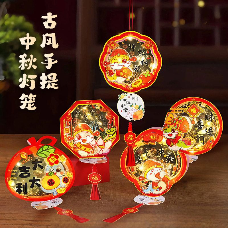 中秋节手工diy灯笼材料儿童制作手提古风花灯新款幼儿园发光玩具