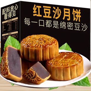 经典 老式 传统糕点心中秋节小吃 月饼莲蓉蛋黄月饼散装 豆沙月饼广式