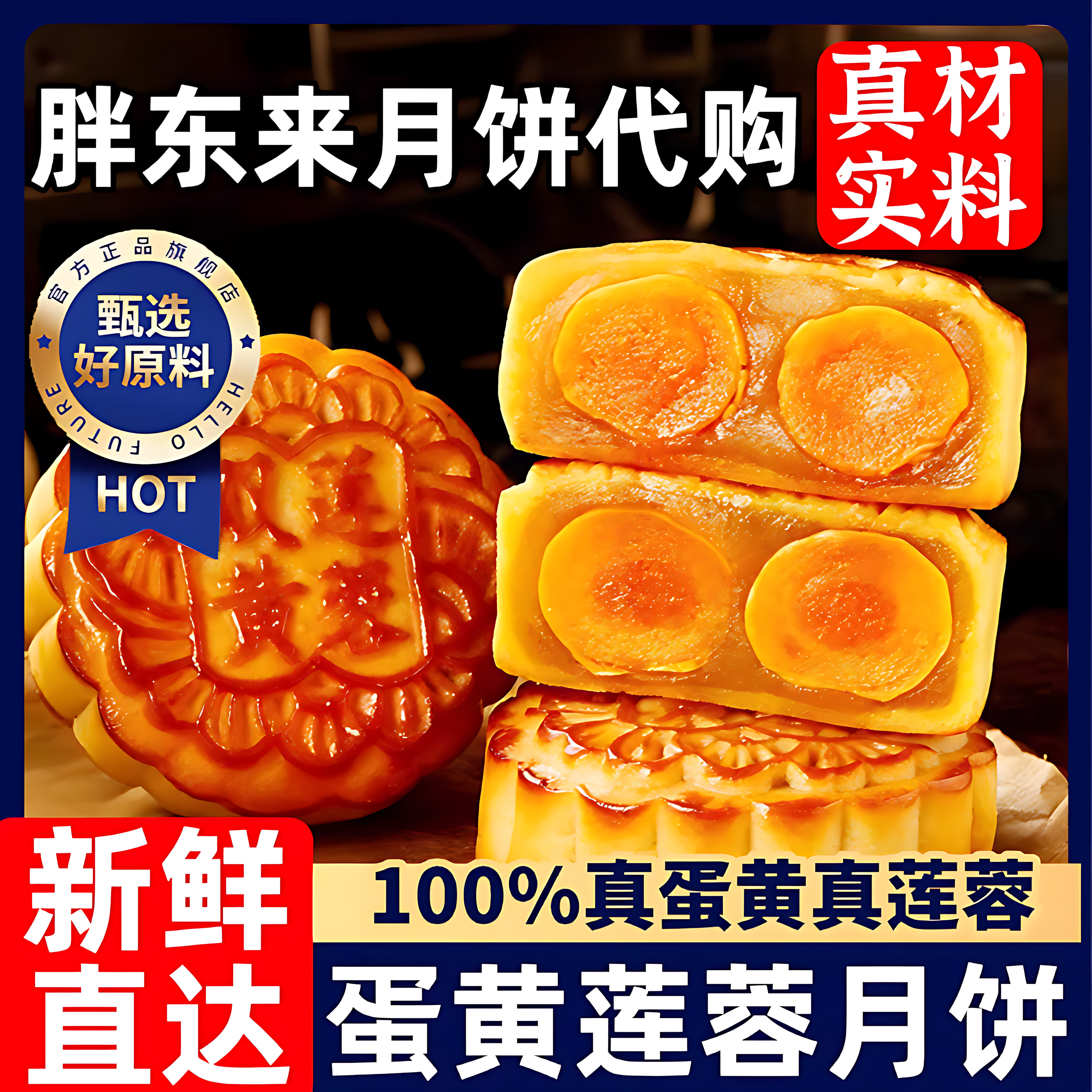广式莲蓉蛋黄月饼官方旗舰店传统手工双黄莲蓉中秋节月饼独立包装