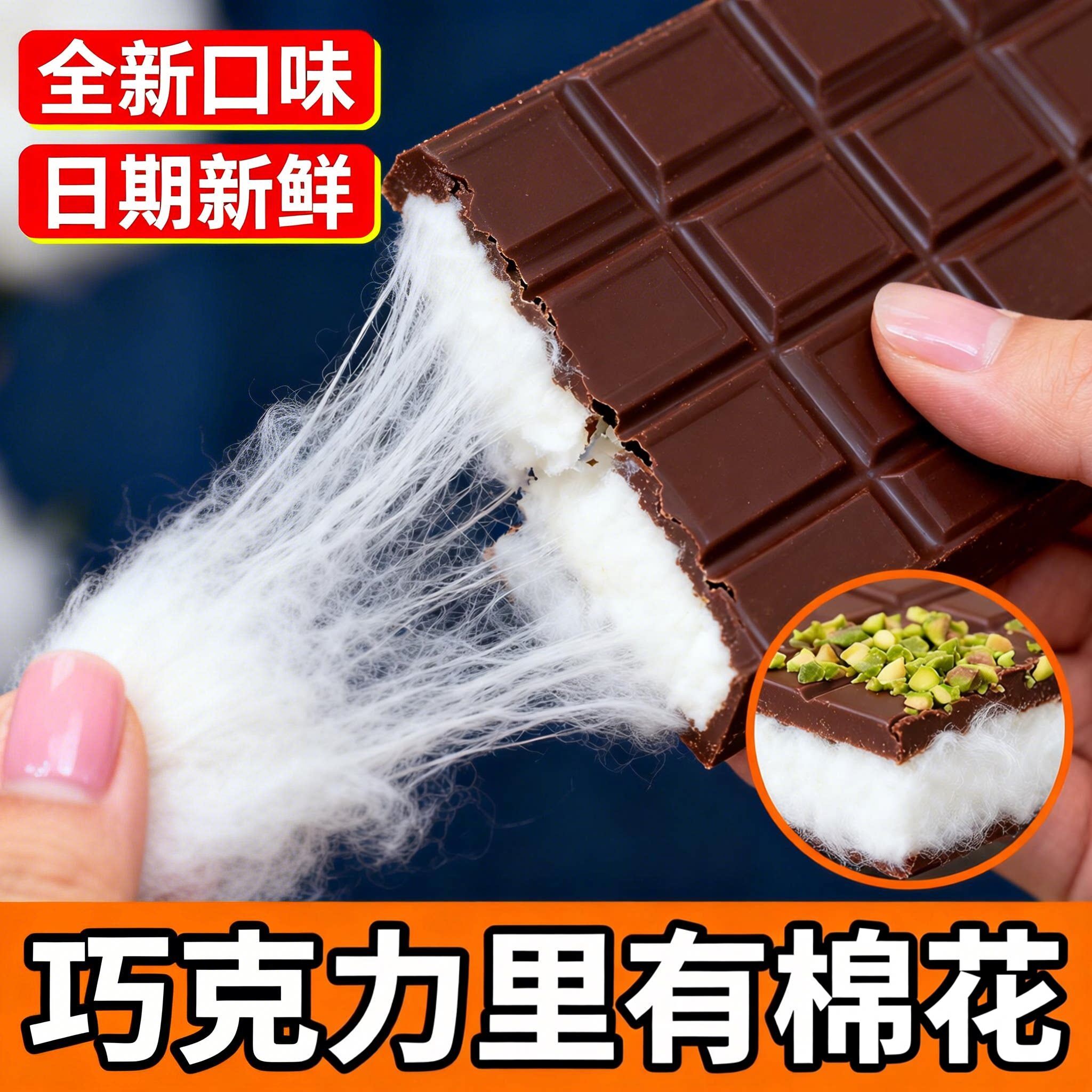 迪拜巧克力官方旗舰店迪拜风味棉花糖巧克力140g云朵棉花糖版夹心