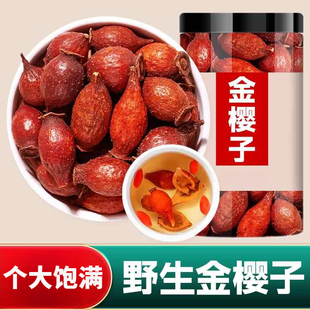 金樱子泡水喝的功效与作用金银子野生金英子中药材正品官方旗舰店
