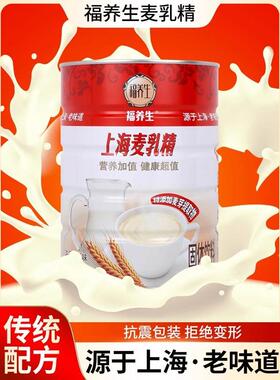 麦乳精老牌子上海正品官方旗舰店老牌子乐口福7080年代老式麦奶精