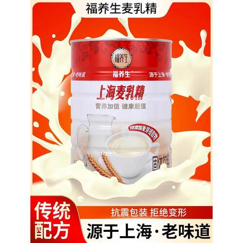 老牌子麦乳精奶精官方旗舰店正品
