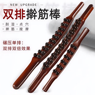 擀筋棒榉木双排按摩刮痧棒全身通用经络疏通揉腹部赶筋棍推背工具