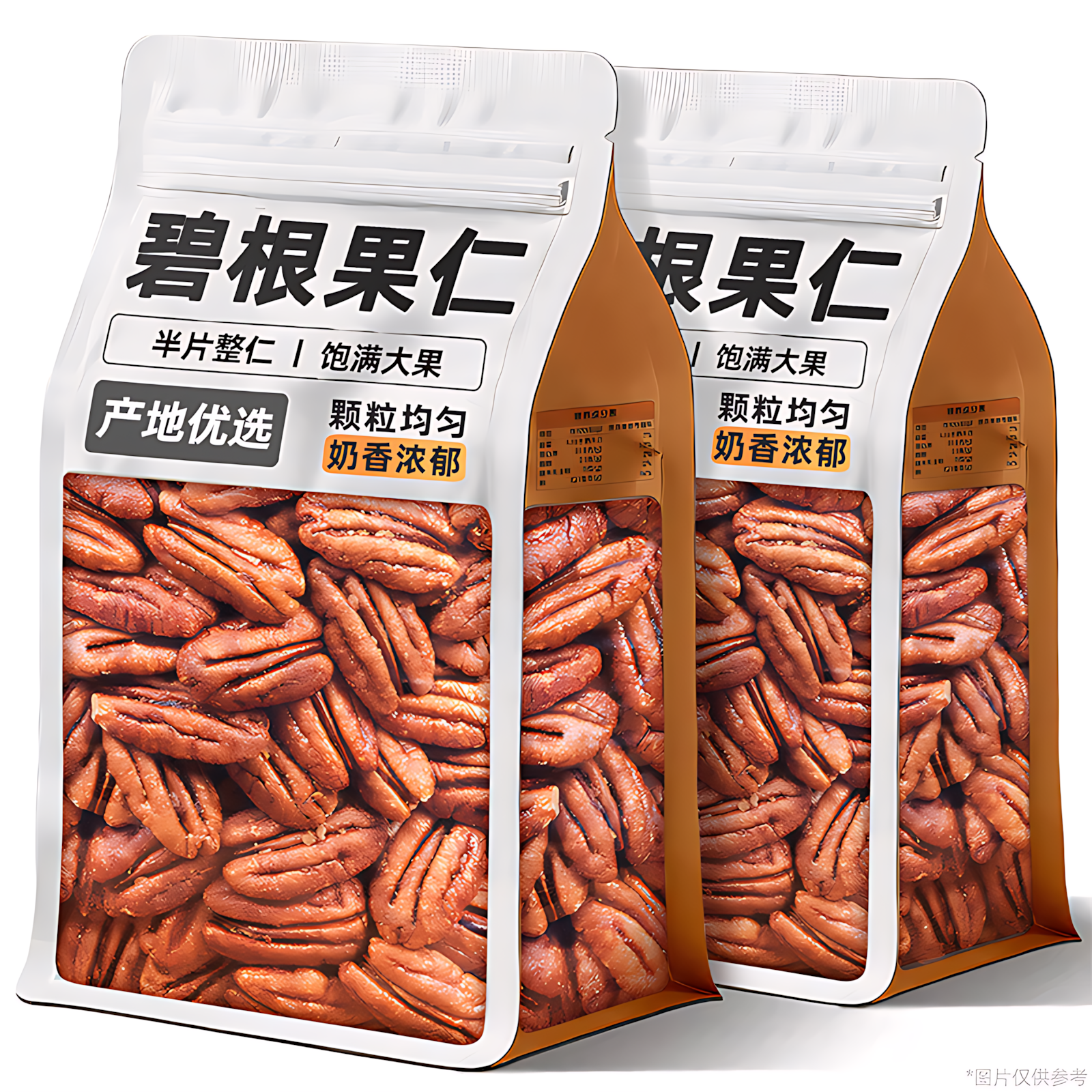 碧根果仁正品官方旗舰店原味无长寿坚果新炒货零食罐装新货旗舰店