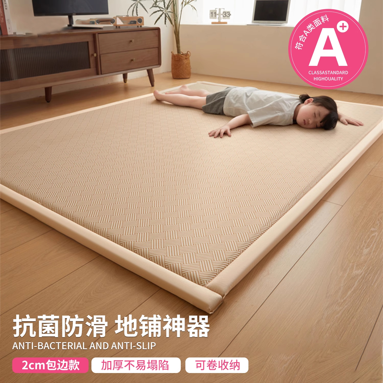 都市丽人2025新款凉席地垫