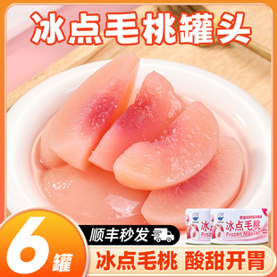 冰点毛桃罐头丹东特产黑沟即食夏季清凉毛桃罐头黄桃草莓水果罐头
