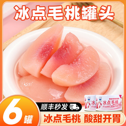 毛桃罐头黑沟黄桃即食水果罐头