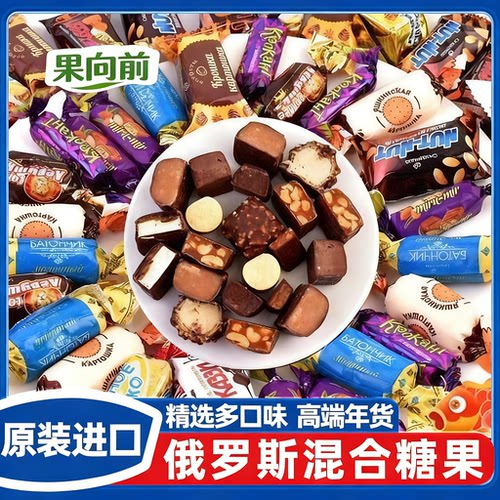 俄罗斯原装进口巧克力糖果官方旗舰店紫皮风味混合装（代可可脂）