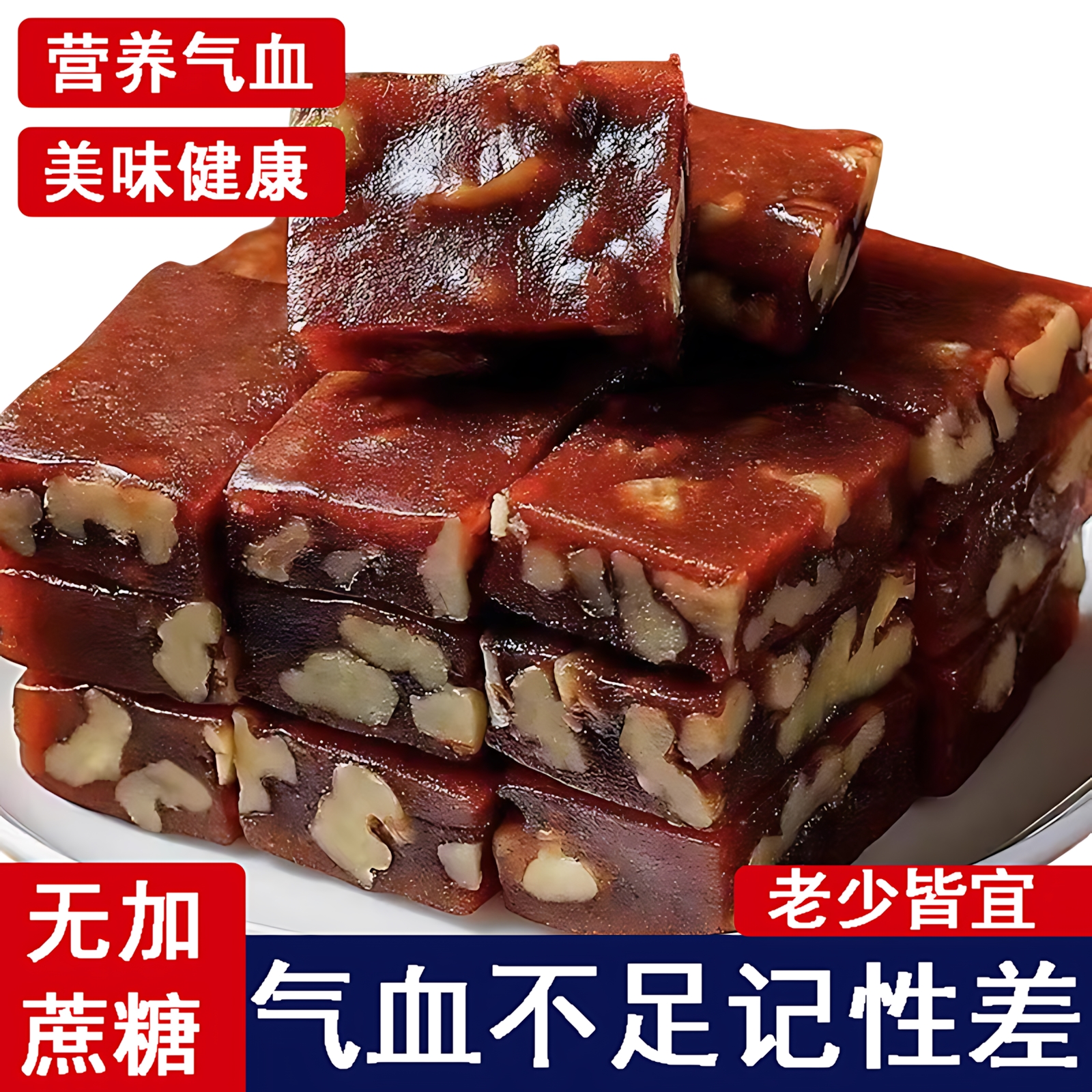 血糯米核桃糕官方旗舰店老式切糕美食软糖糕点孕妇零食办公室小吃