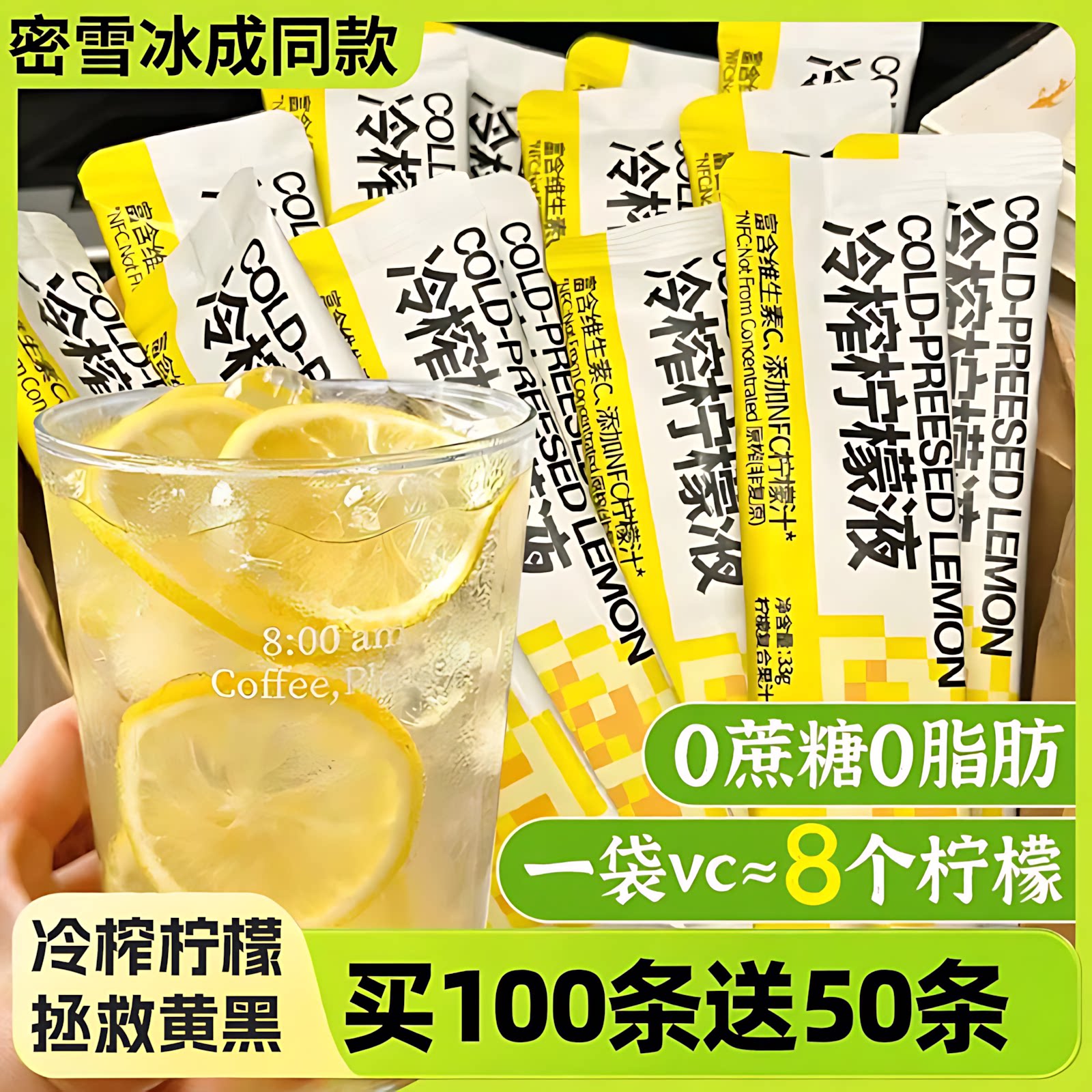 冷榨柠檬浓缩汁百香果果汁饮料图片