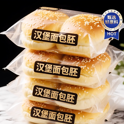 汉堡胚面包儿童官方旗舰店