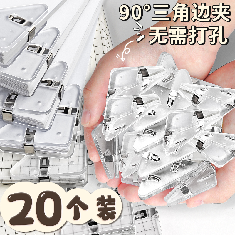 透明三角夹边角夹试卷夹文件夹小学生试卷收纳整理神器资料夹子文具卷子夹书夹办公用品体检票据发票长尾夹子