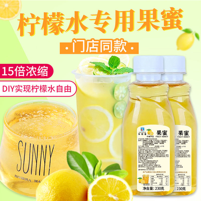 冰鲜柠檬水柠檬水专用果蜜果浆浓缩原浆果糖果汁奶茶糖浆柠檬伴侣