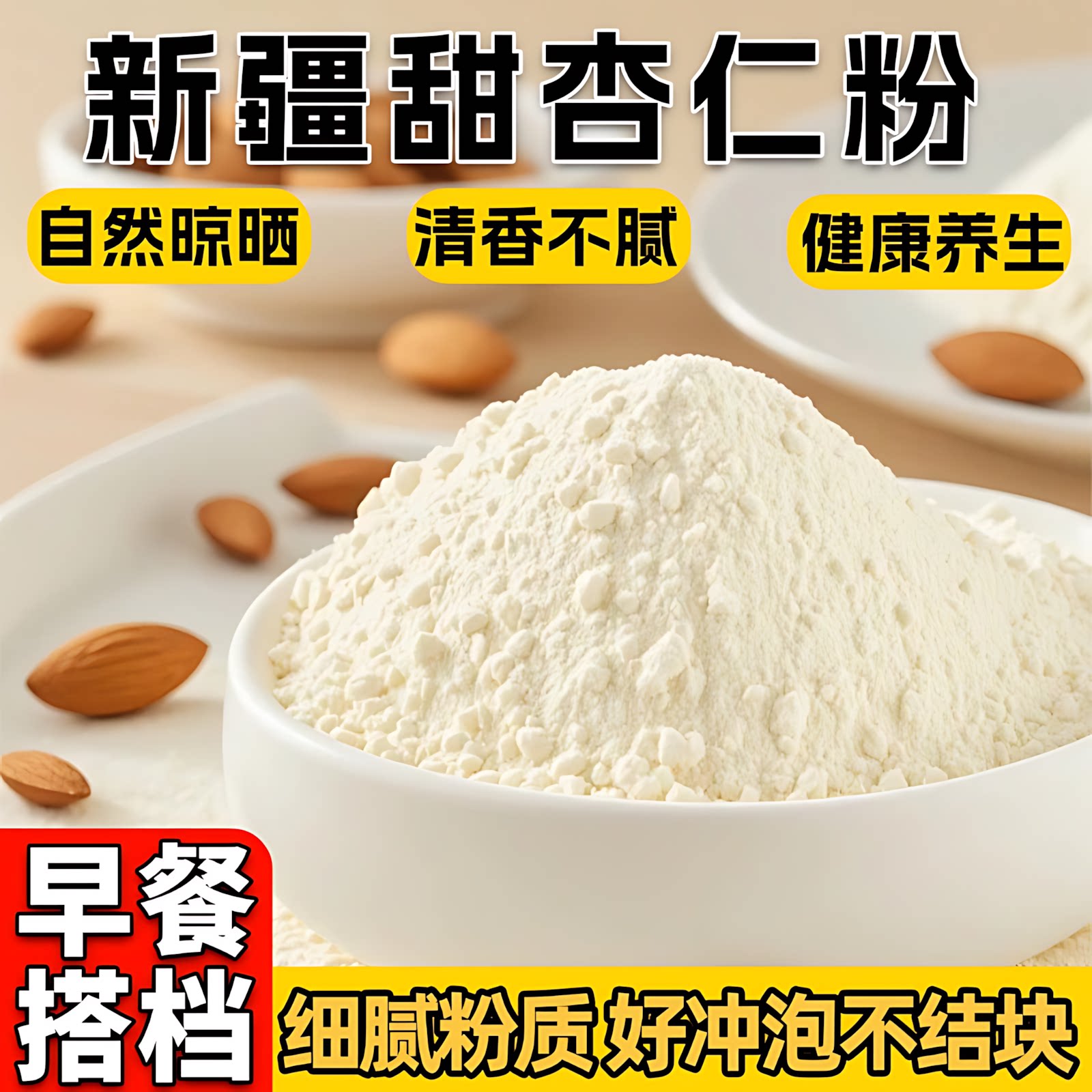 官方旗舰店营养早餐原味烘焙年货图片