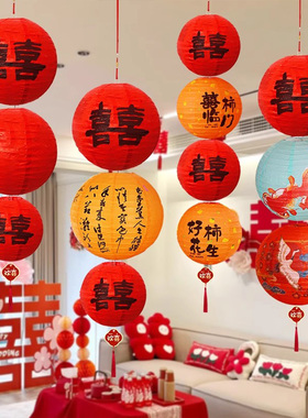结婚喜字灯笼红色婚房布置领证拍照道具中式树挂装饰婚庆用品大全