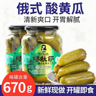 喀秋莎俄式酸黄瓜罐头俄罗斯正宗乳黄瓜东北腌制咸菜即食汉堡沙拉