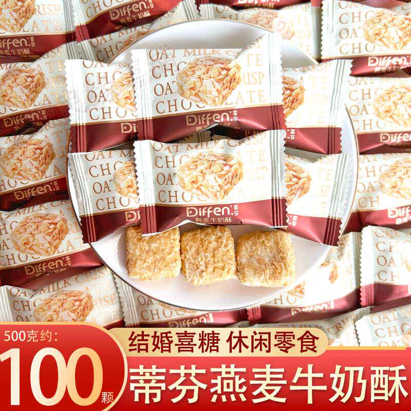 蒂芬燕麦酥巧克力牛奶燕麦酥办公招待休闲零食饼干喜（代可可脂）