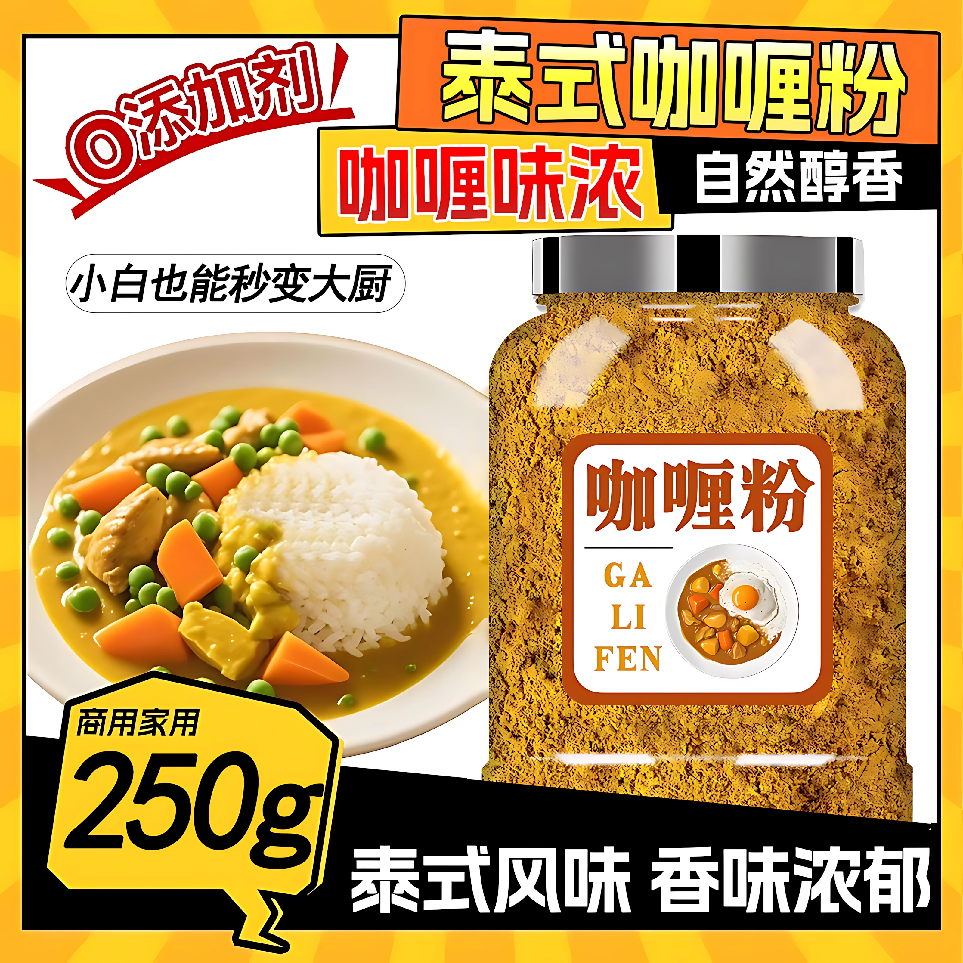 正宗咖喱粉家用官方旗舰店泰国印度日式黄咖喱炒饭调料0添加原味