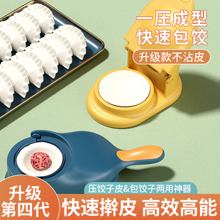 包饺子模具包子水饺擀面皮工具压皮器 压饺子皮擀面皮神器家用新款