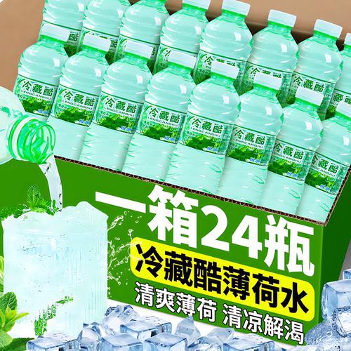 薄荷水24瓶整箱清凉解渴饮料