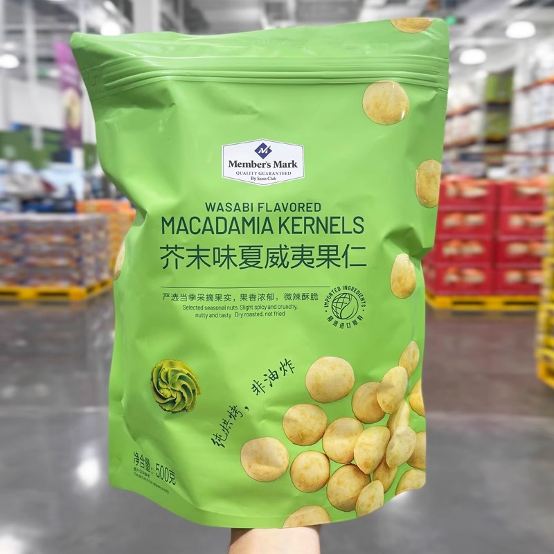 商超芥末味夏威夷果仁咸蛋黄味新网红零食500g休闲吃货小零食坚果