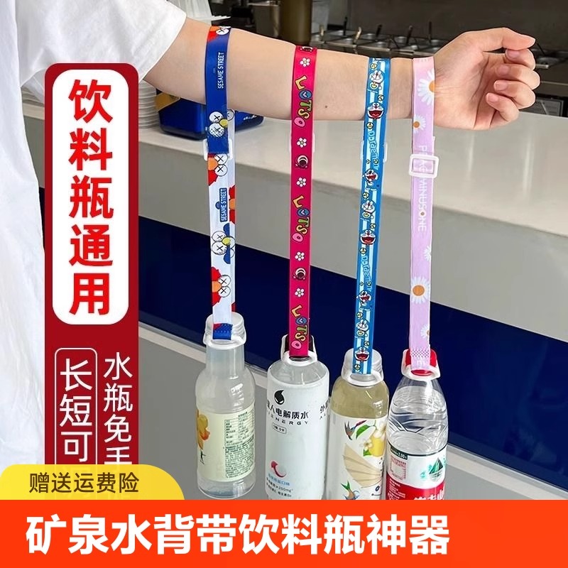 水瓶挂绳矿泉水背带饮料瓶背水神器脉动斜挎便携儿童通用水杯杯子