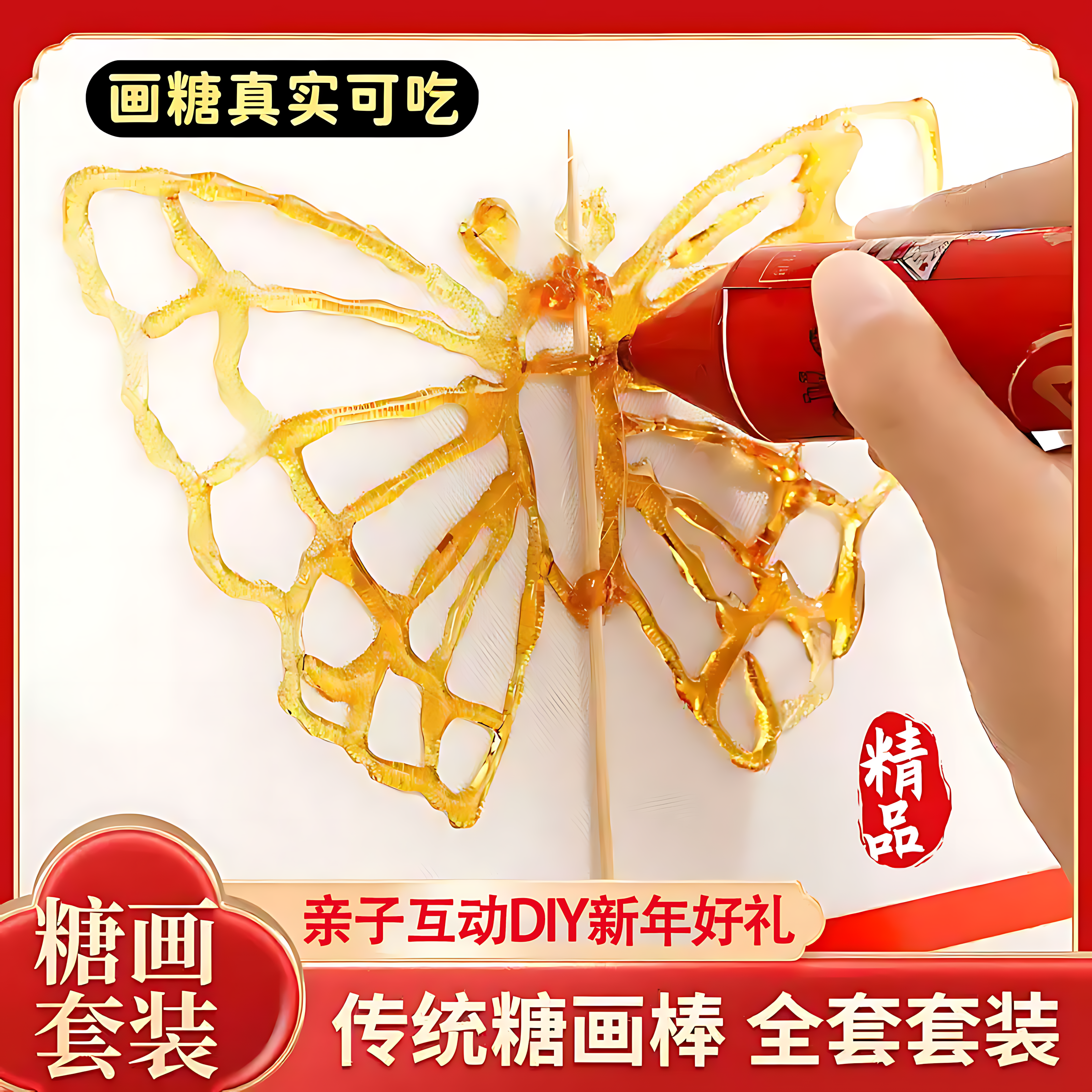 糖画笔diy手工3d打印立体绘画
