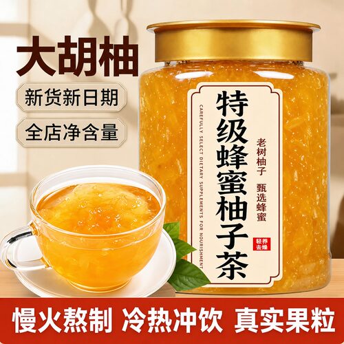 蜂蜜果味茶