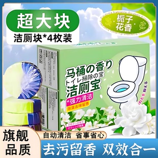洁厕灵强力除垢除臭清香型官方旗舰店留香洁厕灵蓝泡泡马桶清洁剂