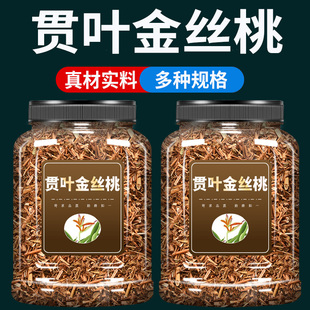 贯叶金丝桃500g中药材四川金丝桃千层楼小对月草叶草赶山鞭素惯叶