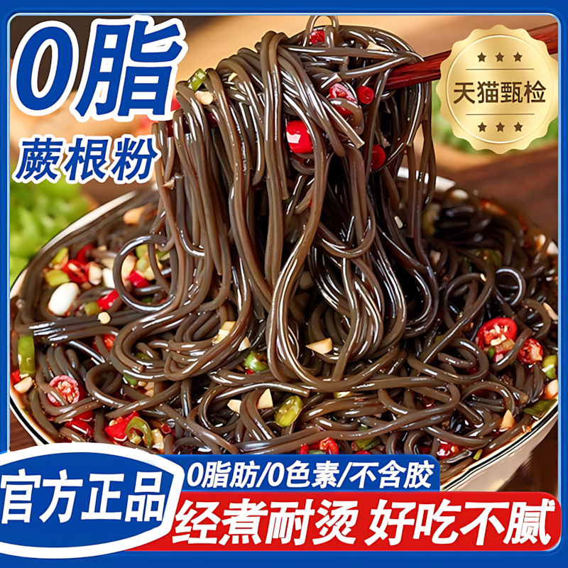 正宗蕨根凉拌商用粉丝酸辣粉丝干货低脂九寨沟四川蕨根粉袋装整箱